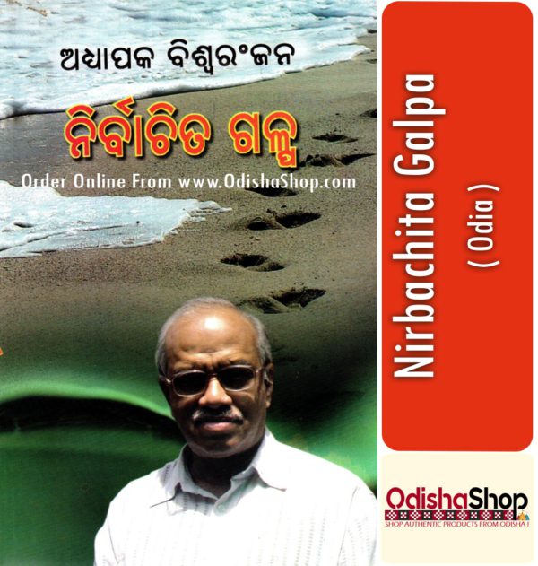 Odia Book Nirbachita Galpa From OdishaShop