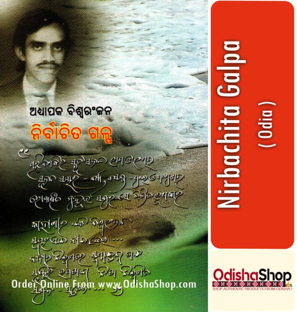 Odia Book Nirbachita Galpa From OdishaShop3