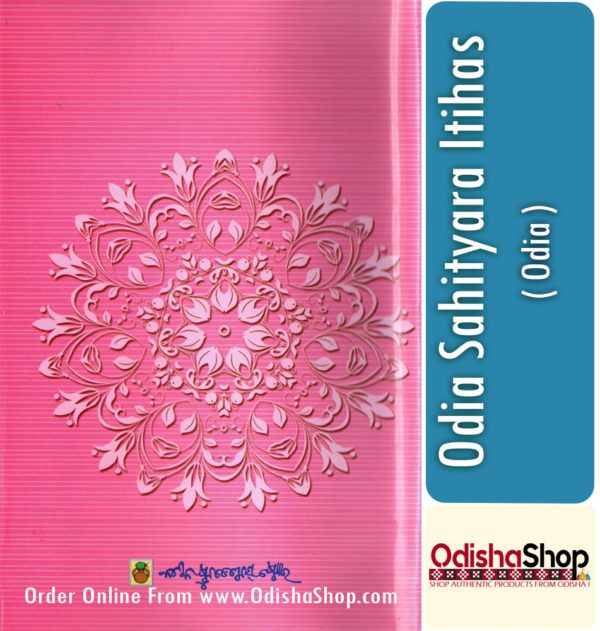Odia Book Odia Sahityara Itihas From OdishaShop3