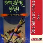 Odia Book Odia Sahityara Itihasa From OdishaShop
