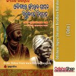 Odia Book Odishare Ingrej Shasana Birudhare Bidroha From OdishaShop