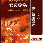 Odia Book Panchatantra From OdishaShop