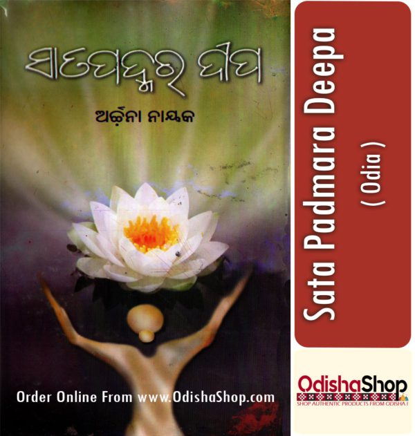 Odia Book Sata Padmara Deepa From OdishaShop