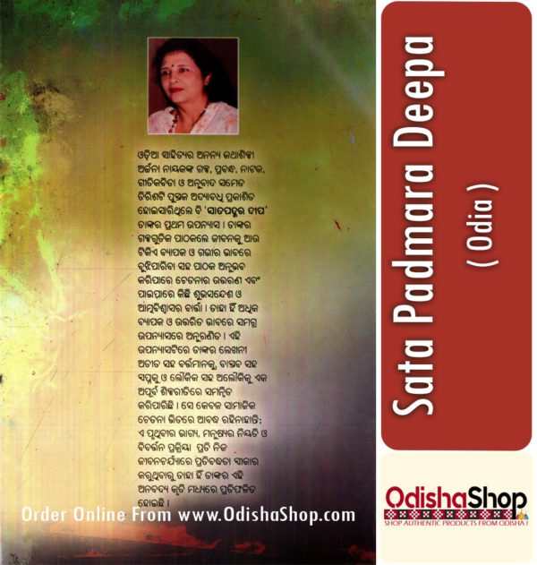 Odia Book Sata Padmara Deepa From OdishaShop3