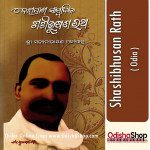 Odia Book Shashibhusan Rath From OdishaShop