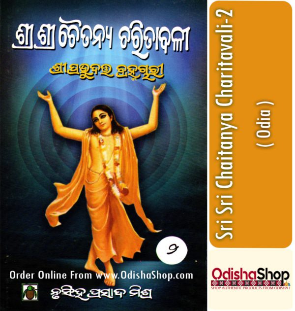 Odia Book Sri Sri Chaitanya Charitavali-2 From OdishaShop