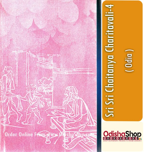 Odia Book Sri Sri Chaitanya Charitavali-4 From OdishaShop3