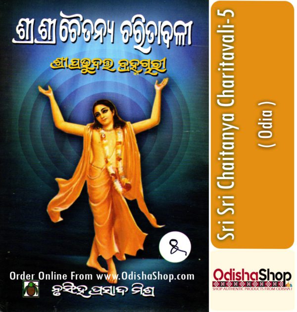 Odia Book Sri Sri Chaitanya Charitavali-5 From OdishaShop