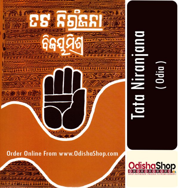 Odia Book Tata Niranjana From OdishaShop
