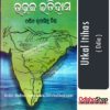 Odia Book Utkal Itihas From OdishaShop