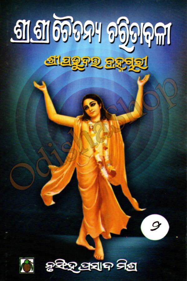 Sri Sri Chaitanya Charitavali-2