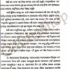 Addunik Bharat Ke Nirmata Dr Bhimrao Ambedkar5