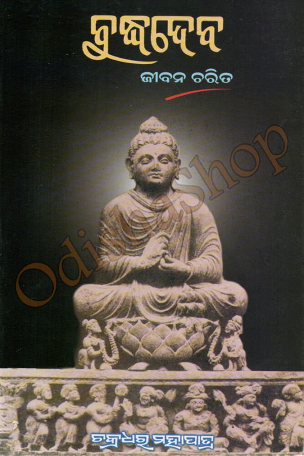 Buddhadev Jivana Charita