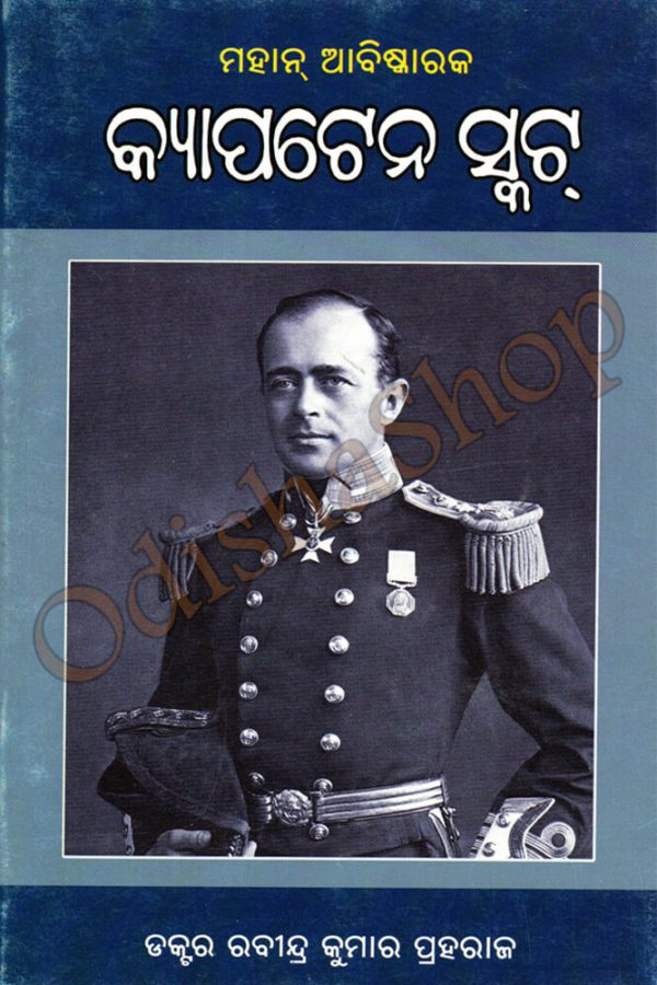 Mahan Abiskaraka Captain Scott