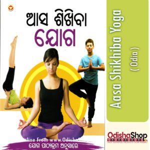 Odia Book Aasa Shikhiba Yoga From OdishaShop