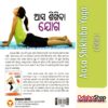 Odia Book Aasa Shikhiba Yoga From OdishaShop3
