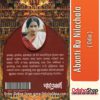 Odia Book Abanti Ru Nilachala From OdishaShop3