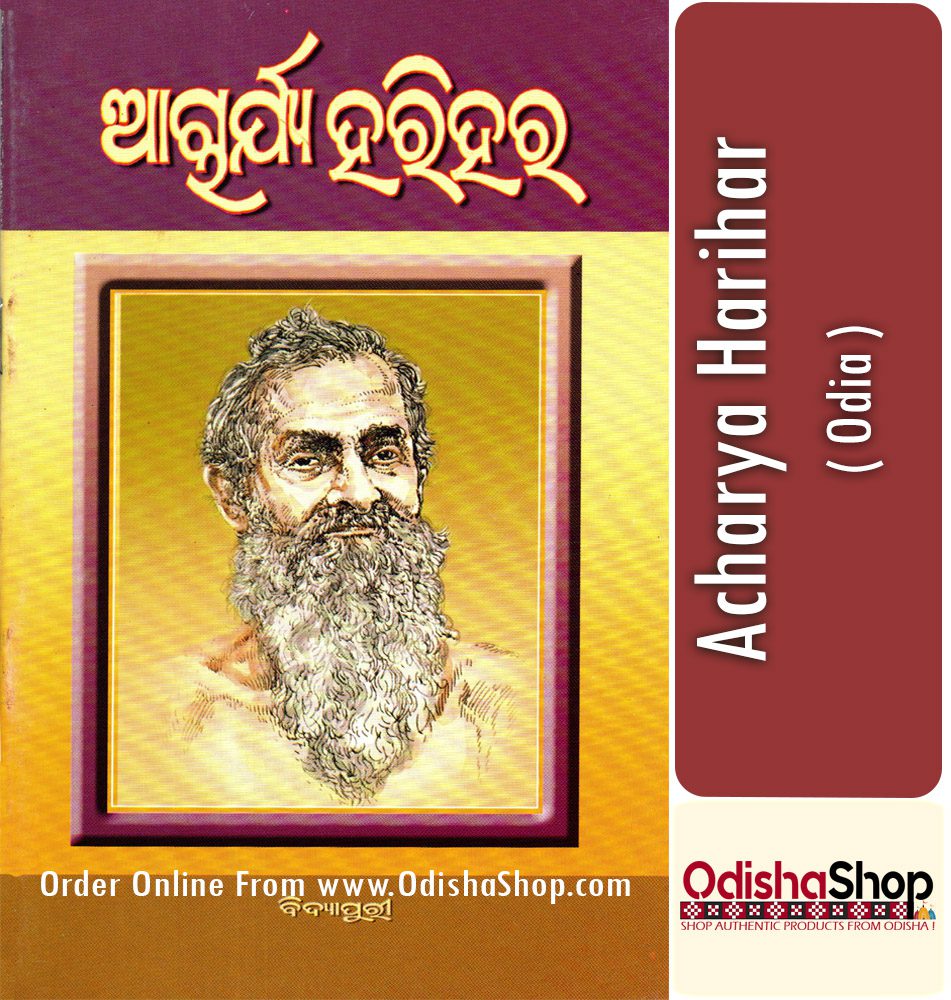 Buy Odia Book Acharya Harihar By Apurbaranjan Ray