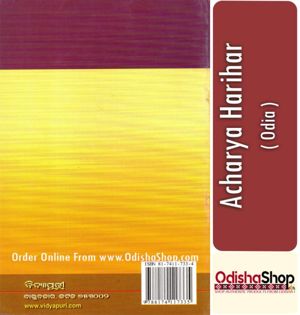 Odia Book Acharya Harihar From OdishaShop3
