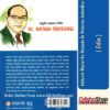 Odia Book Addunik Bharat Ke Nirmata Dr Bhimrao Ambedkar From OdishaShop3