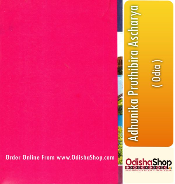 Odia Book Adhunika Pruthibira Ascharya From OdishaShop3