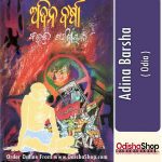 Odia Book Adina Barsha From OdishaShop 1