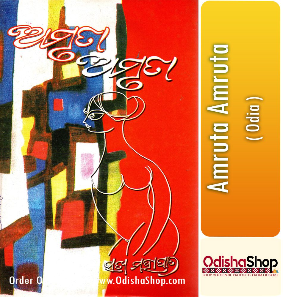 Odia Book Amruta Amruta From OdishaShop
