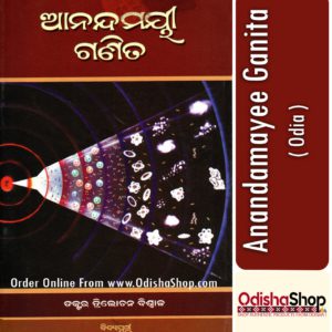 Odia Book Anandamayee Ganita From OdishaShop