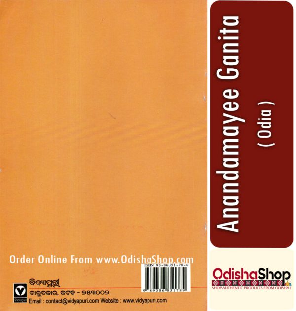 Odia Book Anandamayee Ganita From OdishaShop3