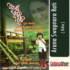Odia Book Arana Swapnara Rati From OdishaShop1