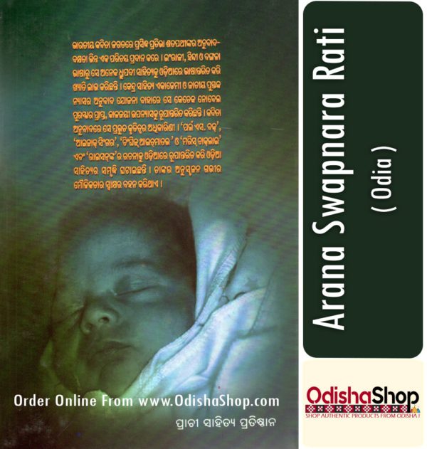 Odia Book Arana Swapnara Rati From OdishaShop3