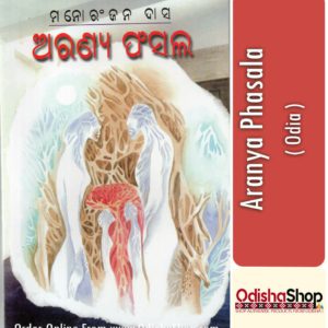 Odia Book Aranya Phasala From Odisha Shop 1