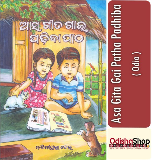 Odia Book Asa Gitagai Patha Padhiba From Odisha Shop 2