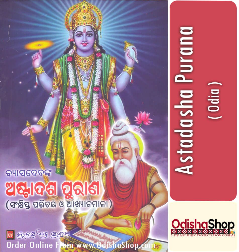 Odia Book Astadasha Purana From Odisha Shop 1