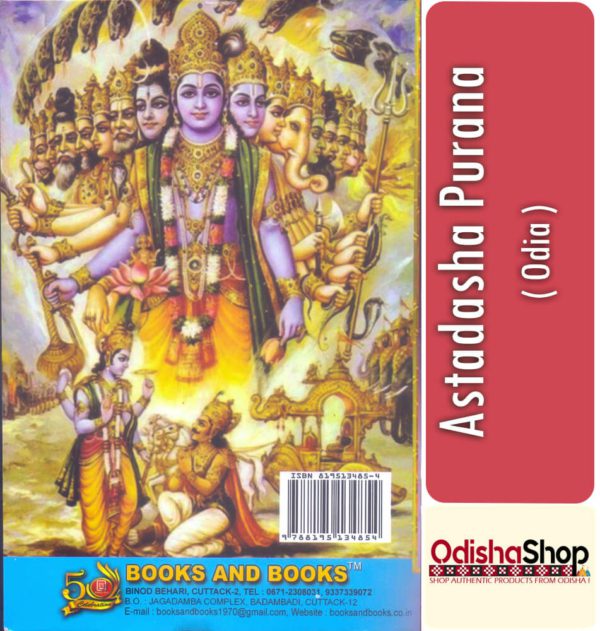 Odia Book Astadasha Purana From Odisha Shop 4