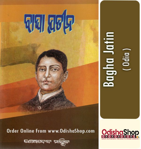 Odia Book Bagha Jatin From Odisha Shop 2