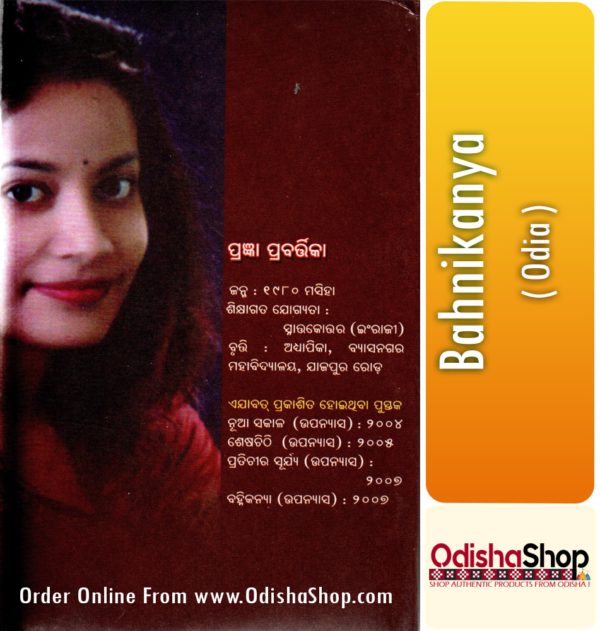 Odia Book Bahnikanya From OdishaShop3