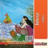 Odia Book Baliraja From OdishaShop3
