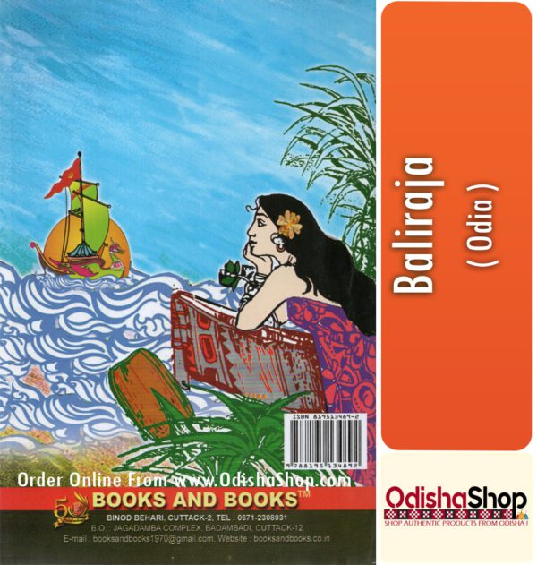 Odia Book Baliraja From OdishaShop3
