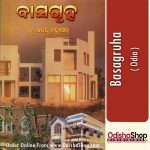 Odia Book Basagruha From OdishaShop