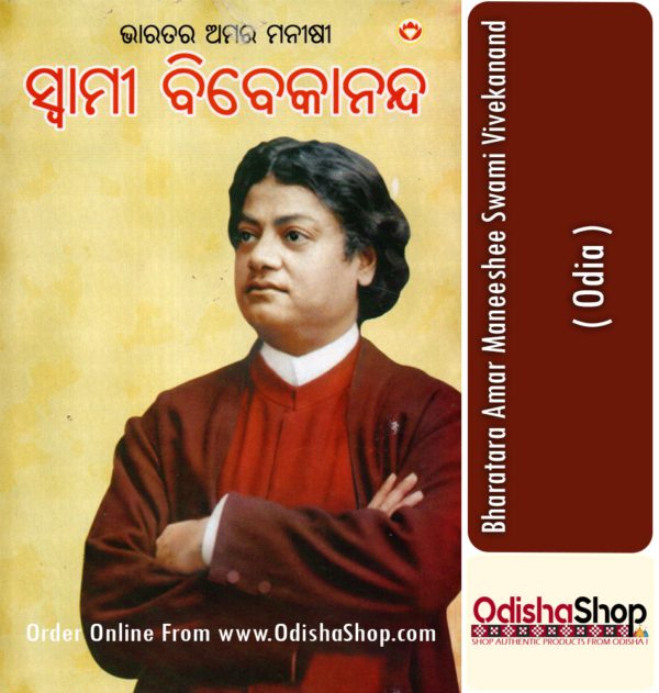 Odia Book Bharatara Amar Maneeshee Swami Vivekanand From OdishaShop