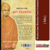 Odia Book Bharatara Amar Maneeshee Swami Vivekanand From OdishaShop3