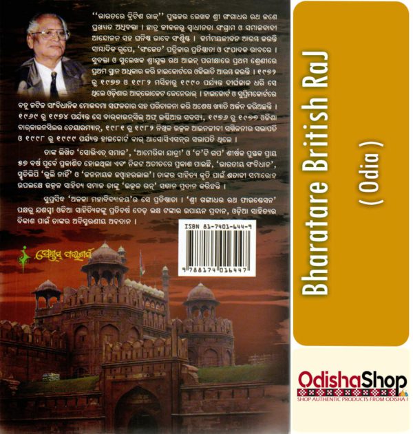 Odia Book Bharatare British Raj From Odisha Shop 3