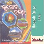 Odia Book Bhoogola Quize From Odisha Shop 1