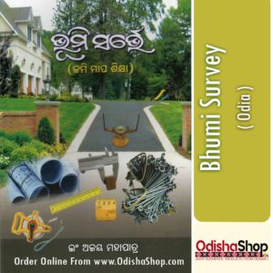 Odia Book Bhumi Survey From Odisha Shop 1.