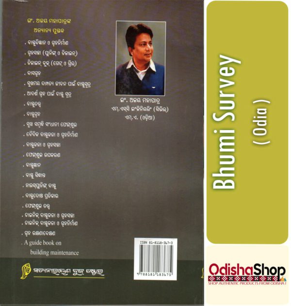 Odia Book Bhumi Survey From Odisha Shop 2.