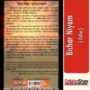 Odia Book Bichar Niyam From OdishaShop3