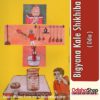 Odia Book Bigyana Kale Shikhiba From OdishaShop3