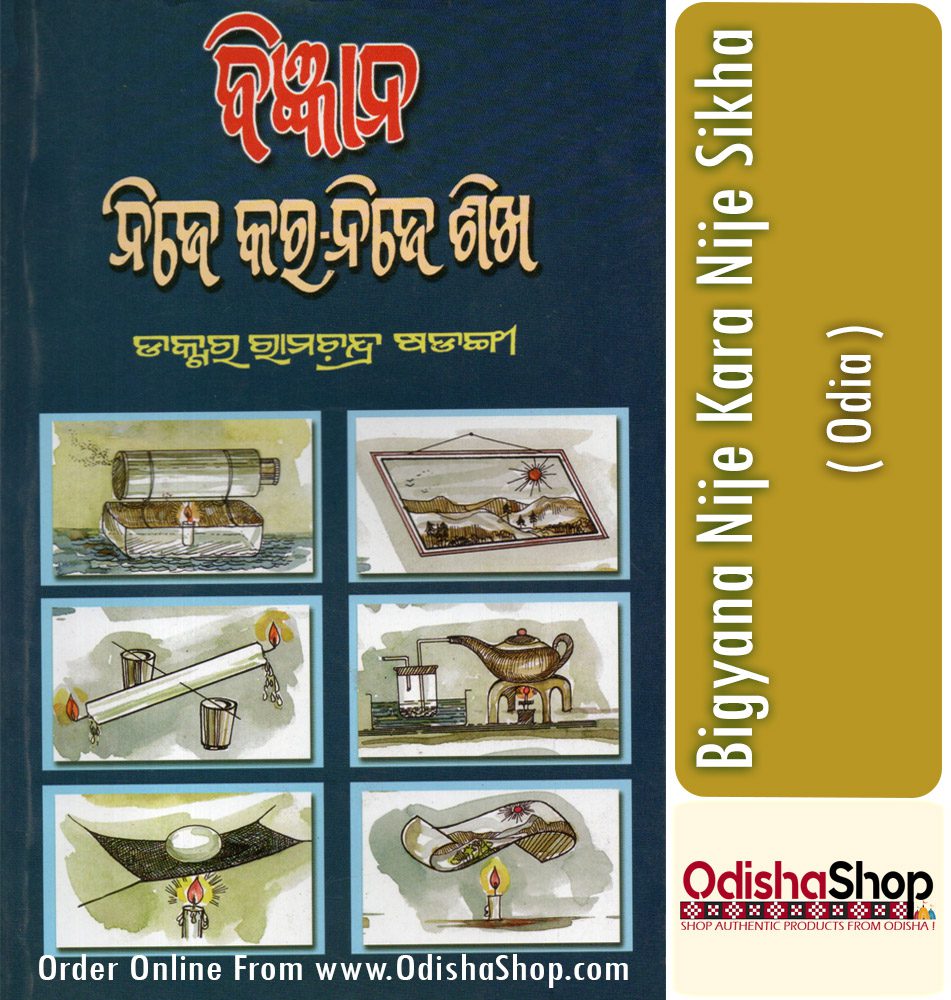 Odia Book Bigyana Nije Kara Nije Sikha From OdishaShop