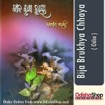 Odia Book Bija Brukhya Chhaya From Odisha Shop 1
